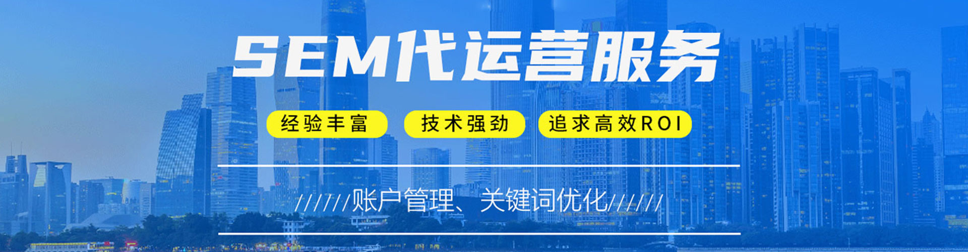 京山sem怎么做