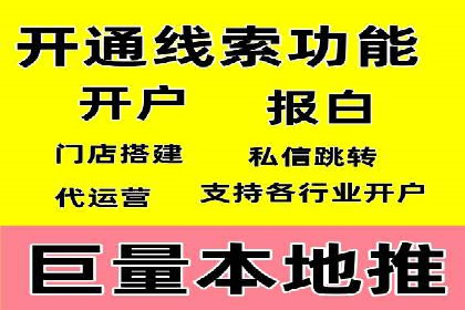案例解析：信息流推广开户的优化与调整