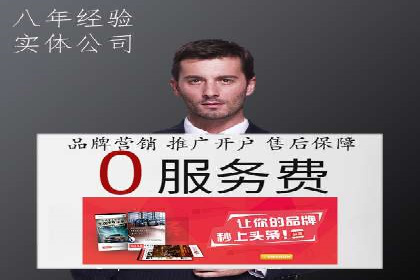 百度竞价托管运营成功案例解析